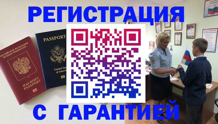 прописка ребенка в Тогучине