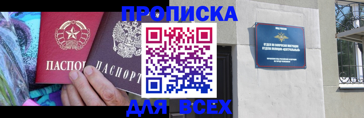 прописка регистрация в Тогучине
