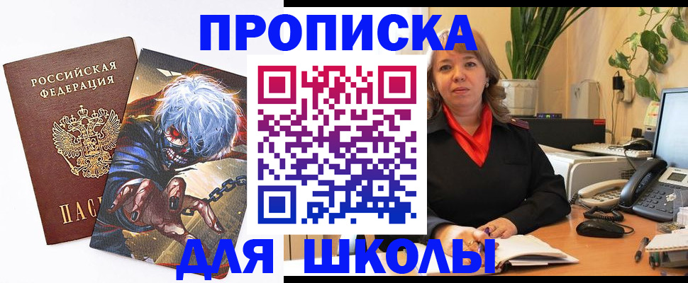 прописка для кредита в Тогучине
